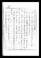 主要名稱：紅塵手稿影本（六）圖檔，第120張，共308張
