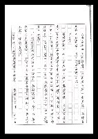 主要名稱：紅塵手稿影本（六）圖檔，第121張，共308張