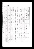 主要名稱：紅塵手稿影本（六）圖檔，第122張，共308張