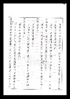 主要名稱：紅塵手稿影本（六）圖檔，第123張，共308張