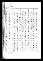 主要名稱：紅塵手稿影本（六）圖檔，第126張，共308張
