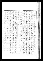 主要名稱：紅塵手稿影本（六）圖檔，第127張，共308張