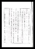 主要名稱：紅塵手稿影本（六）圖檔，第129張，共308張