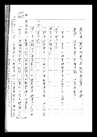 主要名稱：紅塵手稿影本（六）圖檔，第130張，共308張