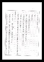 主要名稱：紅塵手稿影本（六）圖檔，第131張，共308張
