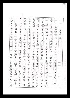 主要名稱：紅塵手稿影本（六）圖檔，第133張，共308張