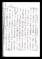 主要名稱：紅塵手稿影本（六）圖檔，第134張，共308張