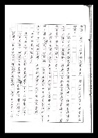 主要名稱：紅塵手稿影本（六）圖檔，第135張，共308張
