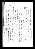主要名稱：紅塵手稿影本（六）圖檔，第136張，共308張