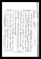 主要名稱：紅塵手稿影本（六）圖檔，第137張，共308張