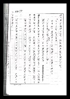 主要名稱：紅塵手稿影本（六）圖檔，第138張，共308張