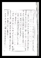 主要名稱：紅塵手稿影本（六）圖檔，第139張，共308張