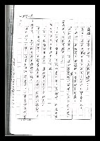 主要名稱：紅塵手稿影本（六）圖檔，第140張，共308張