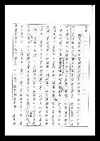 主要名稱：紅塵手稿影本（六）圖檔，第143張，共308張