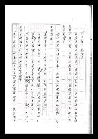 主要名稱：紅塵手稿影本（六）圖檔，第145張，共308張