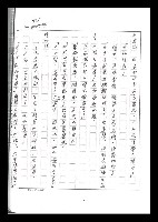 主要名稱：紅塵手稿影本（六）圖檔，第146張，共308張