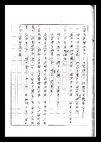 主要名稱：紅塵手稿影本（六）圖檔，第147張，共308張
