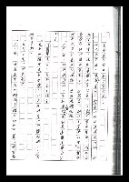 主要名稱：紅塵手稿影本（六）圖檔，第149張，共308張