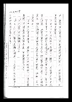 主要名稱：紅塵手稿影本（六）圖檔，第152張，共308張