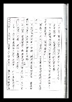 主要名稱：紅塵手稿影本（六）圖檔，第153張，共308張