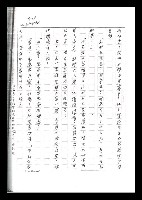 主要名稱：紅塵手稿影本（六）圖檔，第154張，共308張