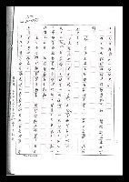 主要名稱：紅塵手稿影本（六）圖檔，第156張，共308張