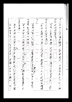 主要名稱：紅塵手稿影本（六）圖檔，第157張，共308張