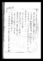 主要名稱：紅塵手稿影本（六）圖檔，第158張，共308張