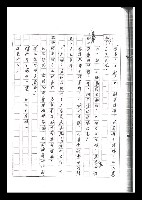 主要名稱：紅塵手稿影本（六）圖檔，第159張，共308張