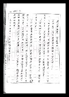 主要名稱：紅塵手稿影本（六）圖檔，第160張，共308張