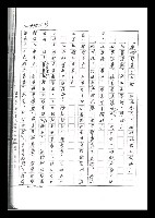 主要名稱：紅塵手稿影本（六）圖檔，第162張，共308張
