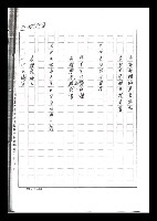 主要名稱：紅塵手稿影本（六）圖檔，第164張，共308張