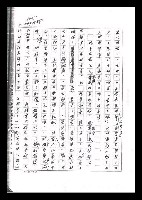 主要名稱：紅塵手稿影本（六）圖檔，第166張，共308張