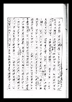 主要名稱：紅塵手稿影本（六）圖檔，第167張，共308張