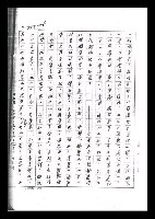主要名稱：紅塵手稿影本（六）圖檔，第168張，共308張