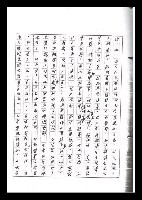 主要名稱：紅塵手稿影本（六）圖檔，第169張，共308張