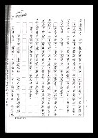 主要名稱：紅塵手稿影本（六）圖檔，第170張，共308張