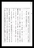 主要名稱：紅塵手稿影本（六）圖檔，第171張，共308張