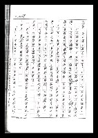 主要名稱：紅塵手稿影本（六）圖檔，第172張，共308張