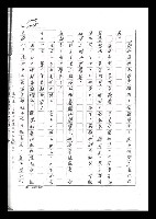 主要名稱：紅塵手稿影本（六）圖檔，第174張，共308張