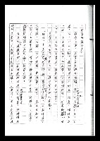 主要名稱：紅塵手稿影本（六）圖檔，第175張，共308張
