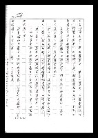 主要名稱：紅塵手稿影本（六）圖檔，第176張，共308張