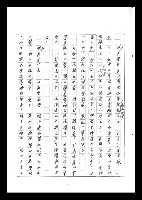 主要名稱：紅塵手稿影本（六）圖檔，第177張，共308張