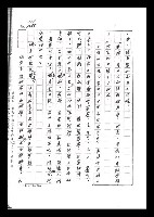 主要名稱：紅塵手稿影本（六）圖檔，第178張，共308張