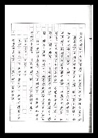 主要名稱：紅塵手稿影本（六）圖檔，第179張，共308張