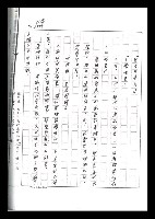 主要名稱：紅塵手稿影本（六）圖檔，第180張，共308張
