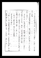 主要名稱：紅塵手稿影本（六）圖檔，第181張，共308張