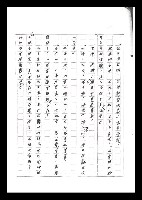 主要名稱：紅塵手稿影本（六）圖檔，第183張，共308張