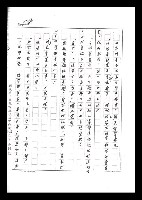主要名稱：紅塵手稿影本（六）圖檔，第184張，共308張