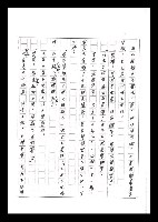 主要名稱：紅塵手稿影本（六）圖檔，第185張，共308張